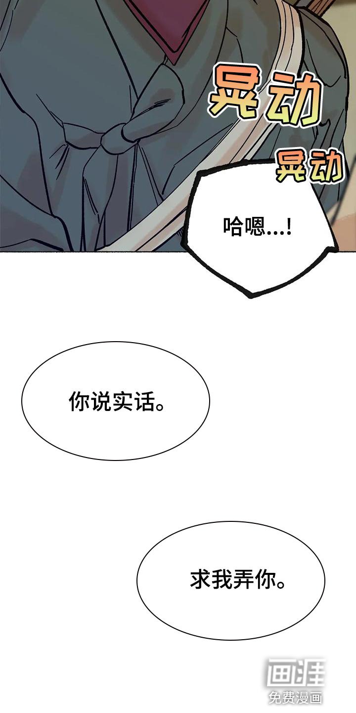第25章：疯狂