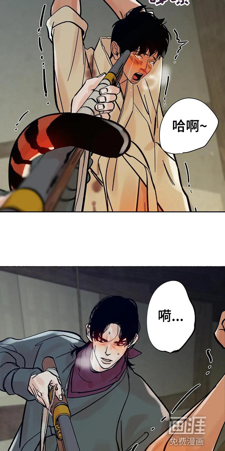 第26章：我要把它砍断