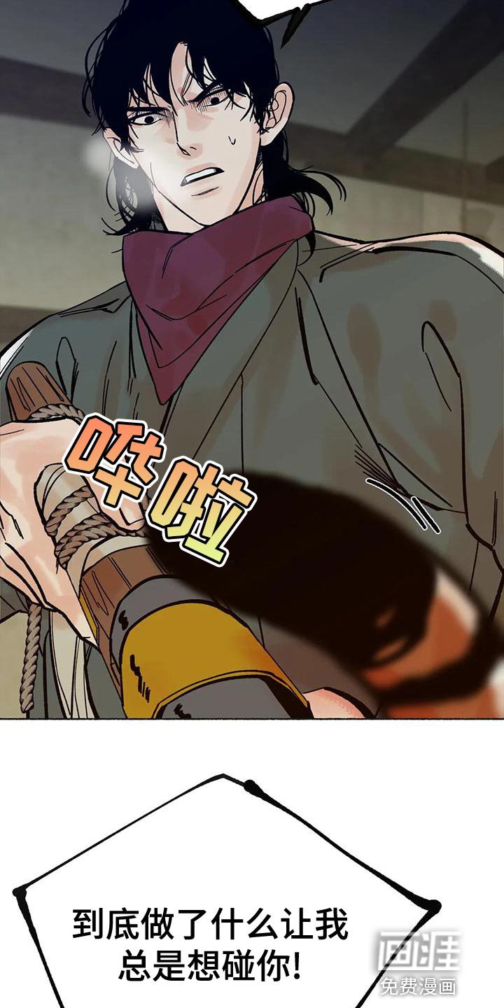 第26章：我要把它砍断