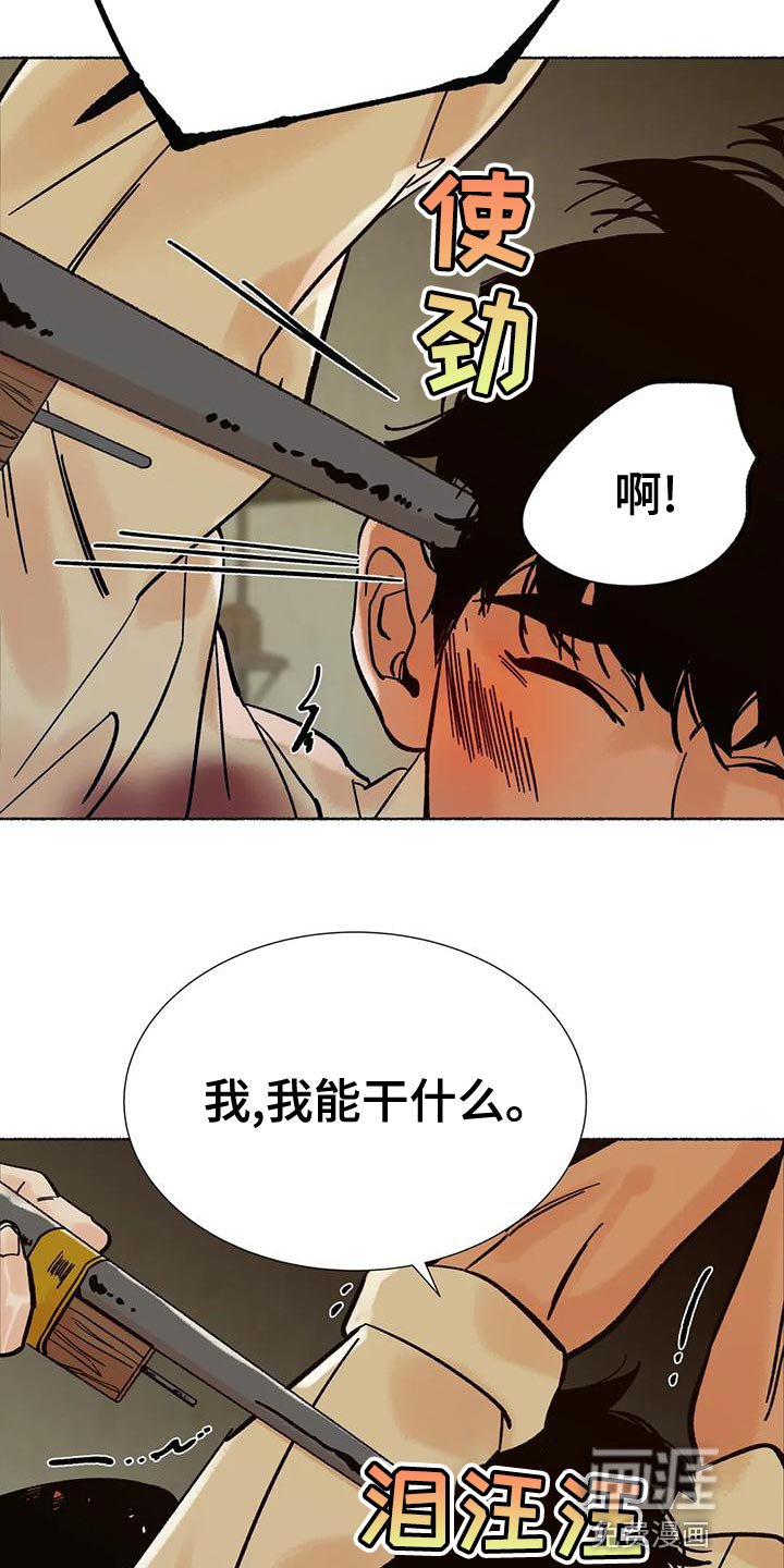 第26章：我要把它砍断