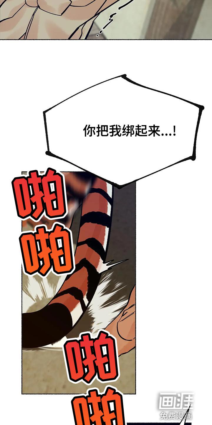 第26章：我要把它砍断