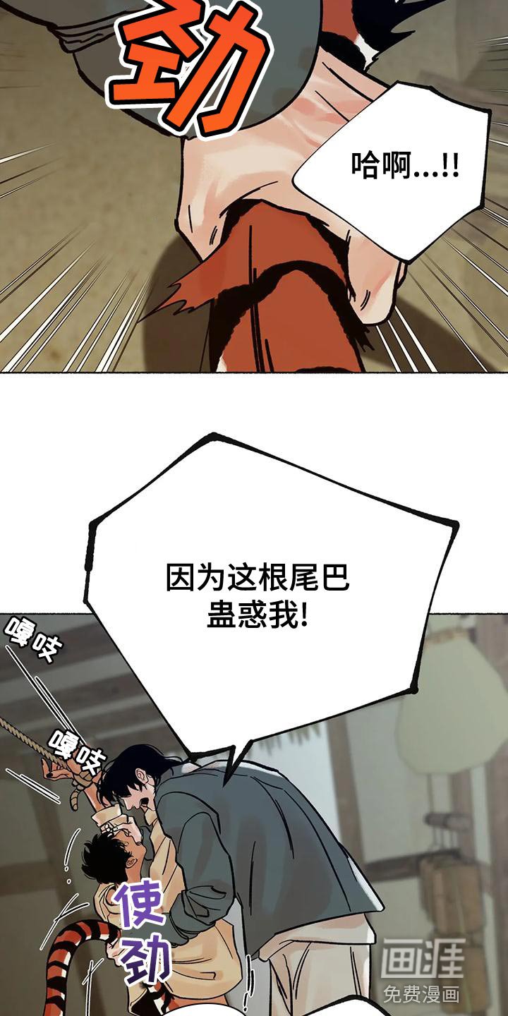 第26章：我要把它砍断