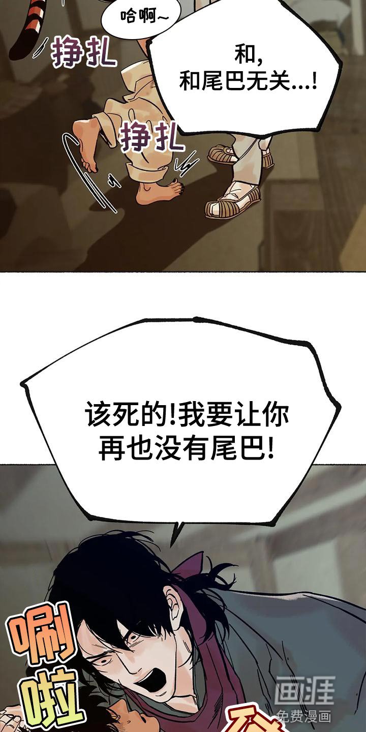 第26章：我要把它砍断
