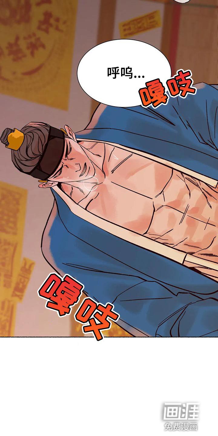第26章：我要把它砍断