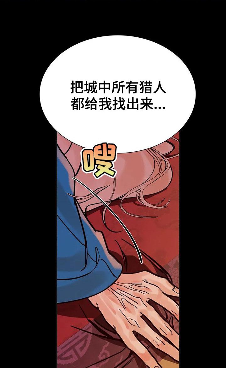 第26章：我要把它砍断