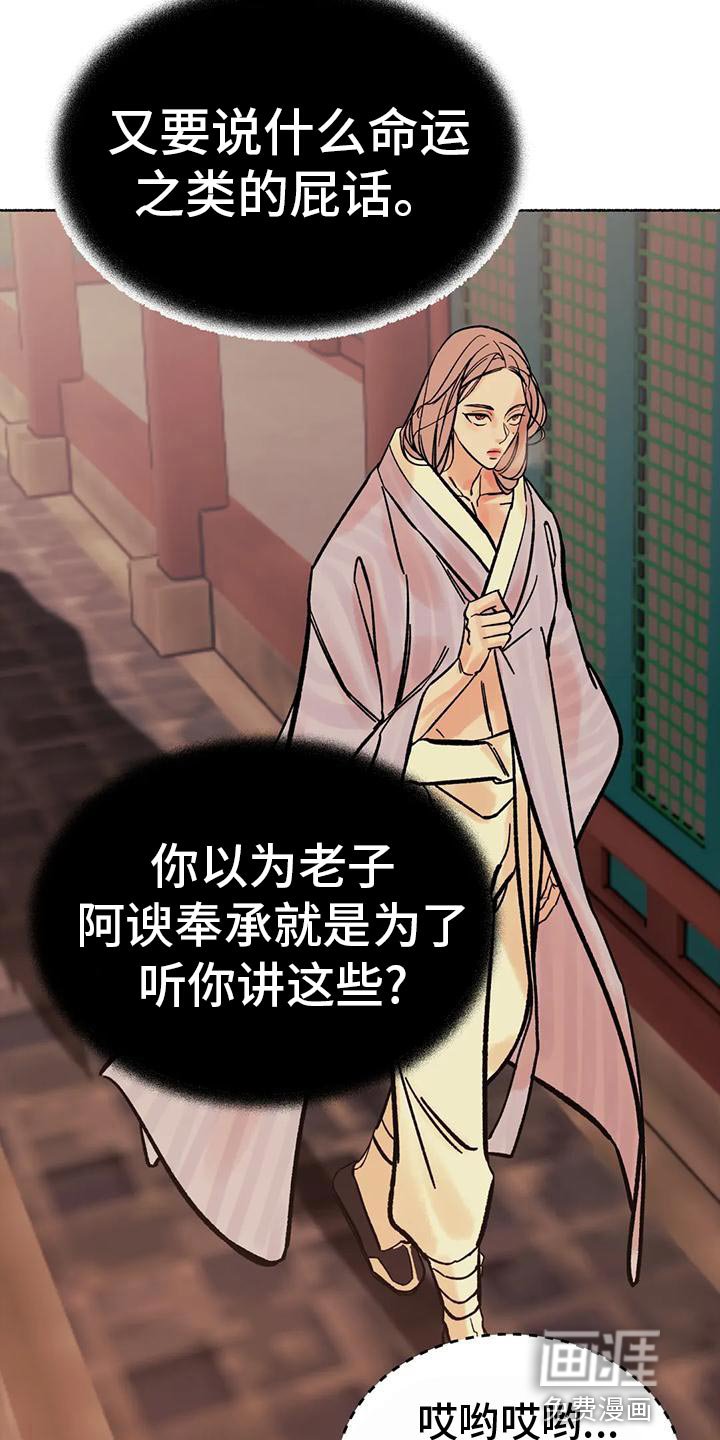 第27章：没有一个令我满意