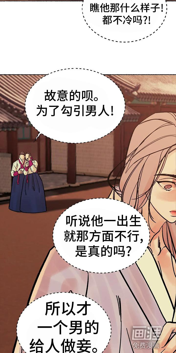 第27章：没有一个令我满意