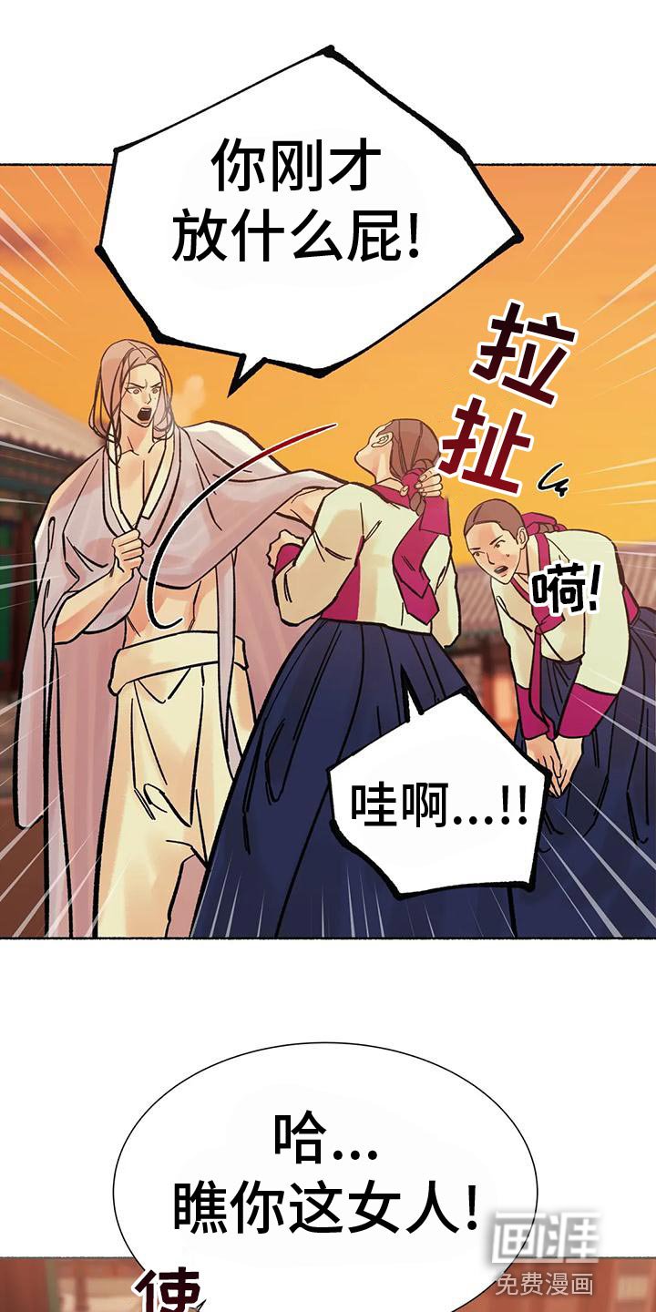 第27章：没有一个令我满意
