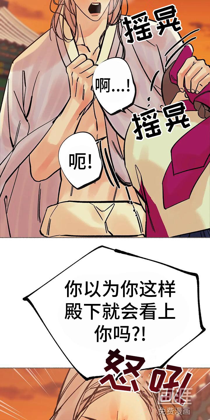 第27章：没有一个令我满意