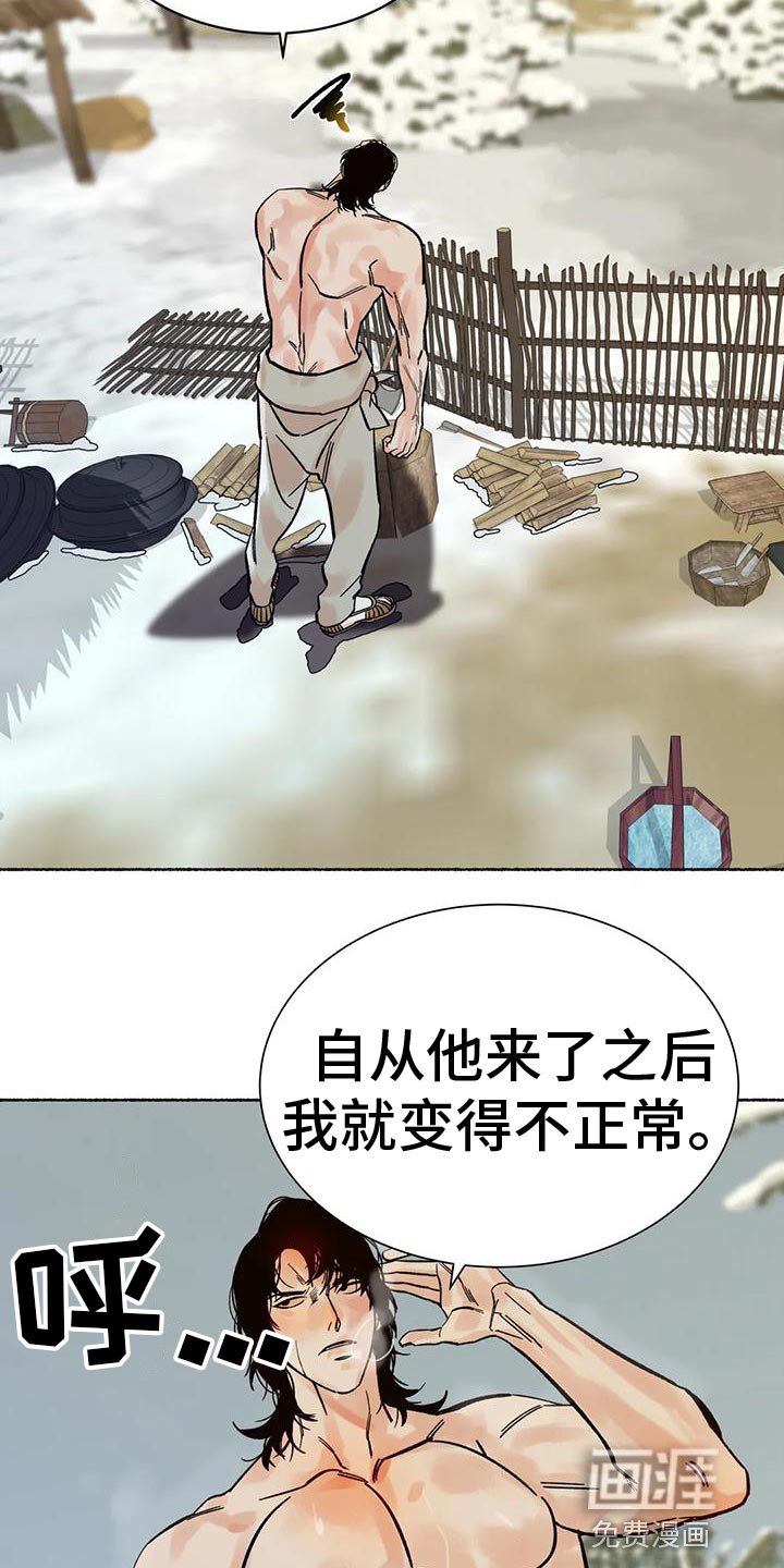 第27章：没有一个令我满意