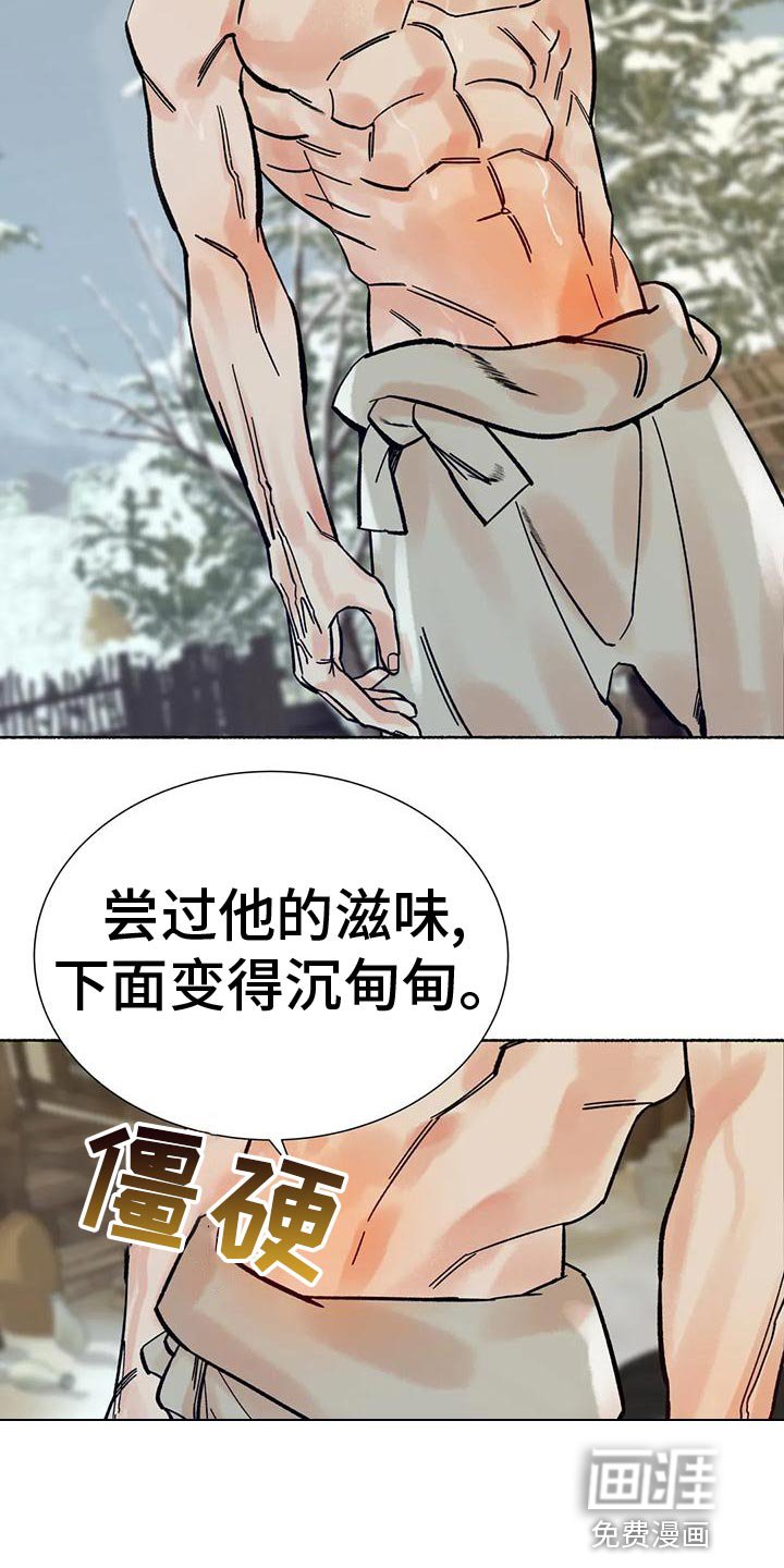 第27章：没有一个令我满意