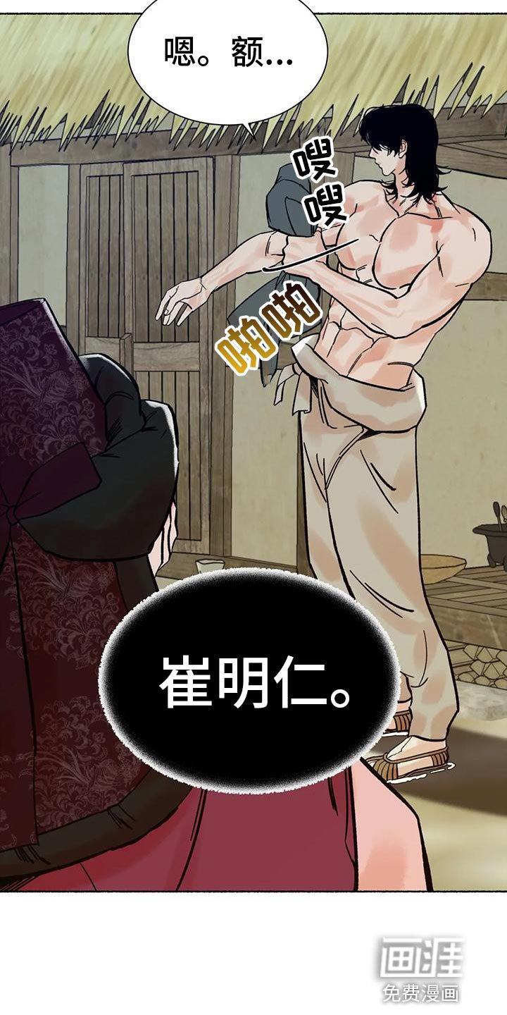 第28章：较劲