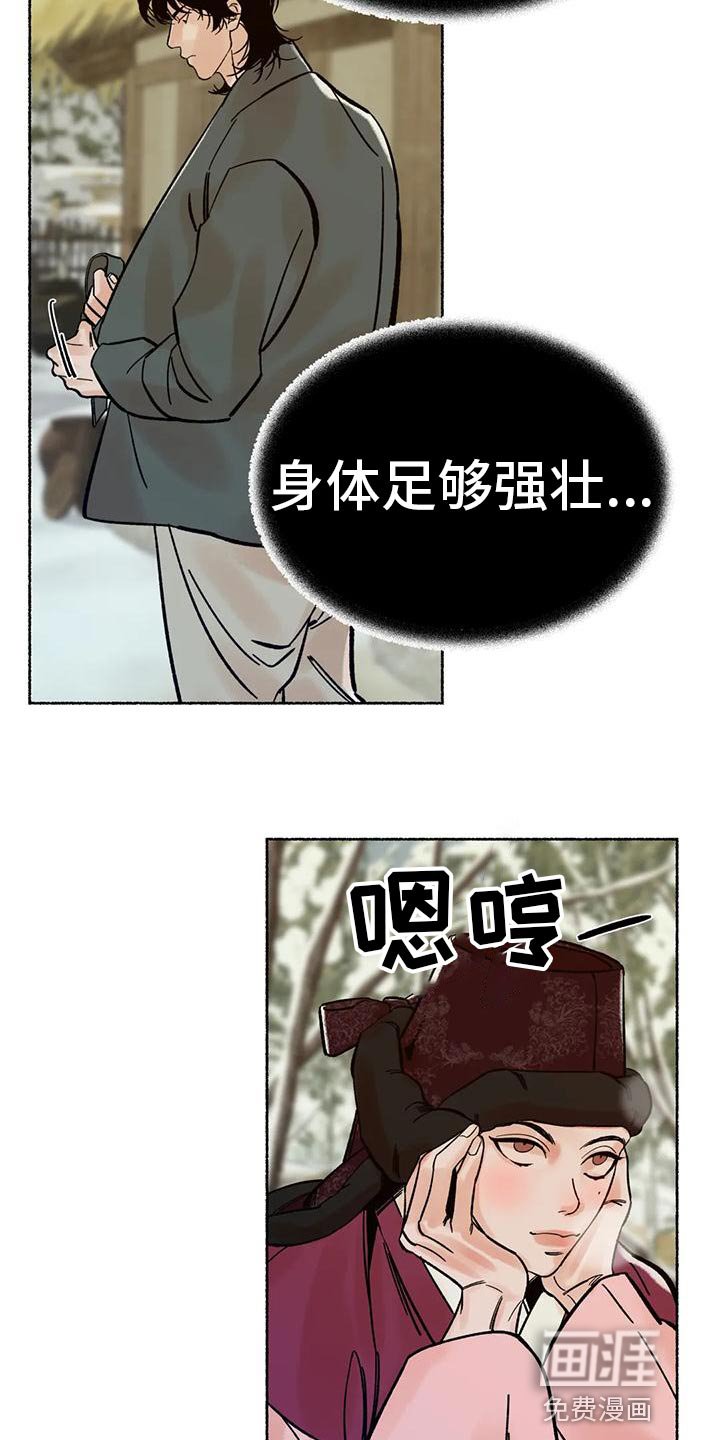 第28章：较劲