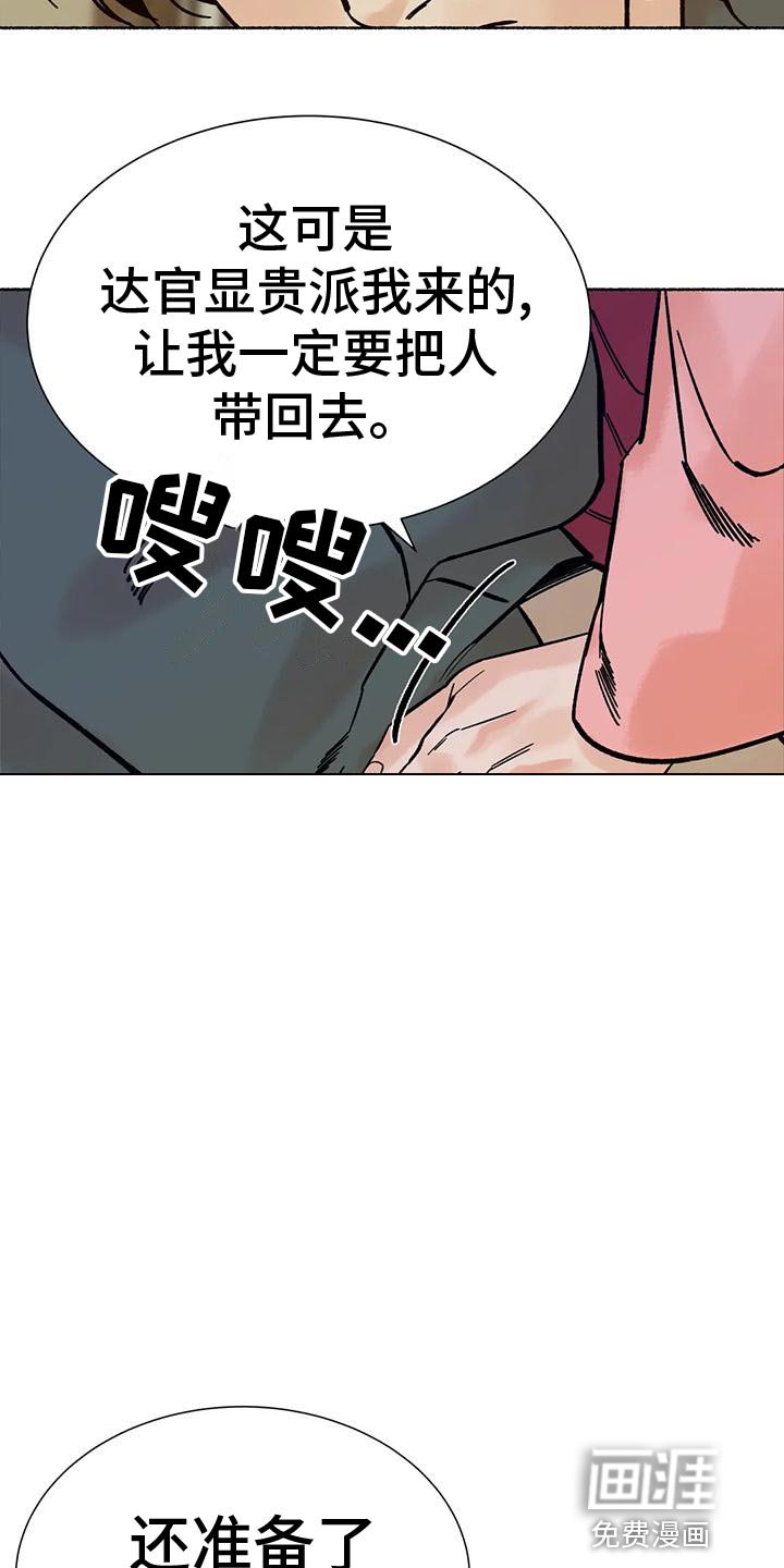 第28章：较劲