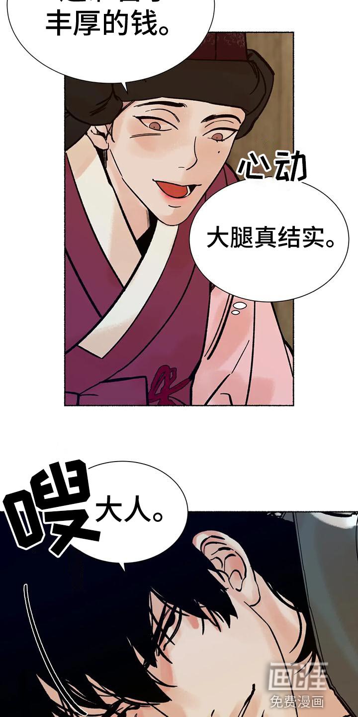 第28章：较劲