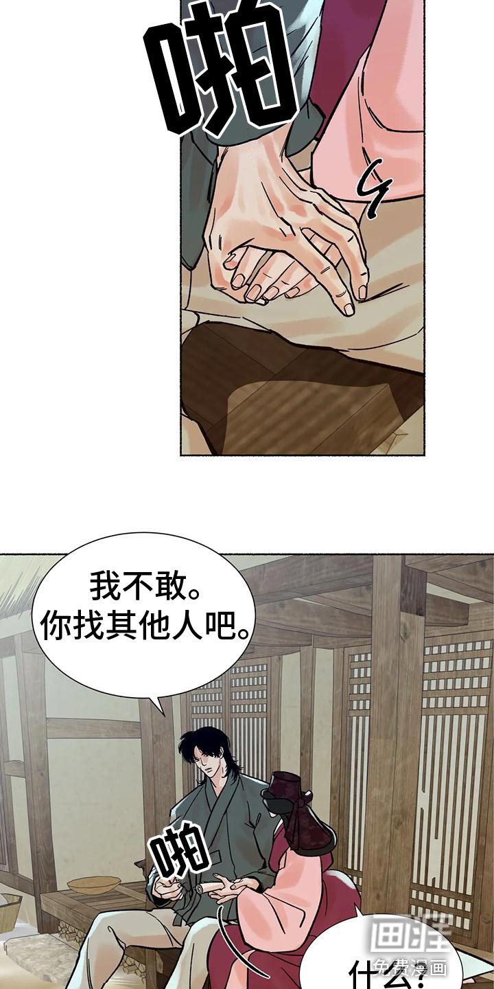 第28章：较劲