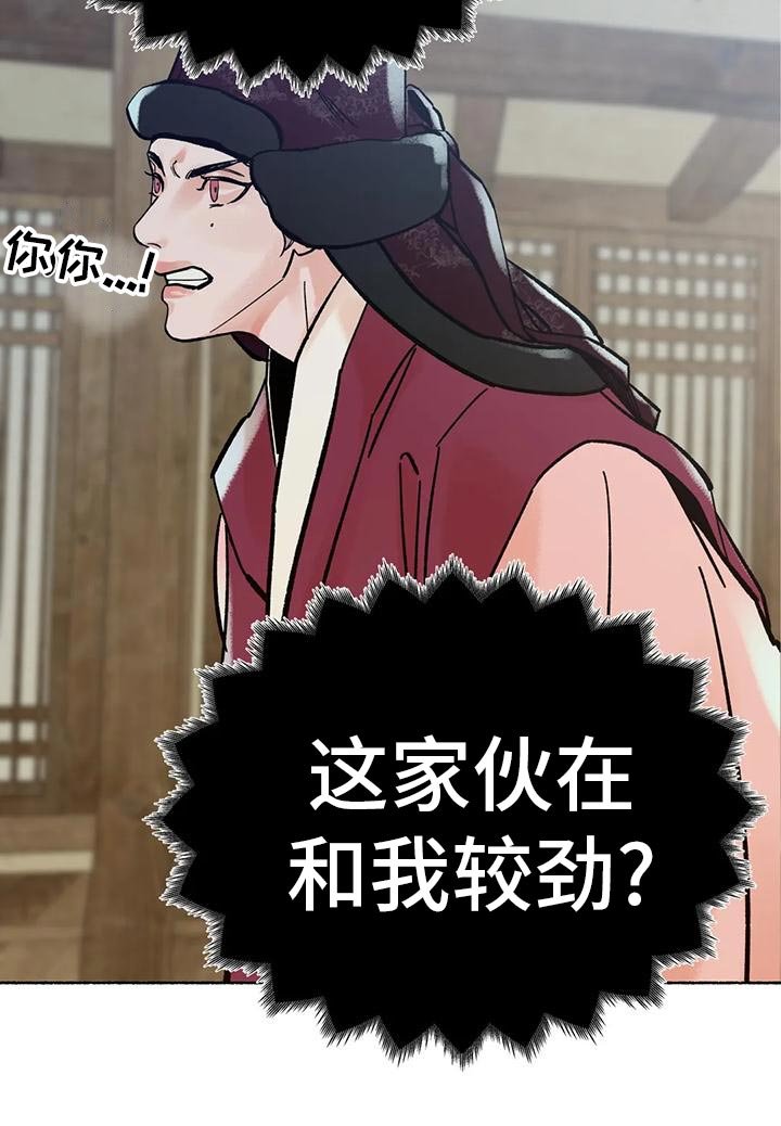 第28章：较劲