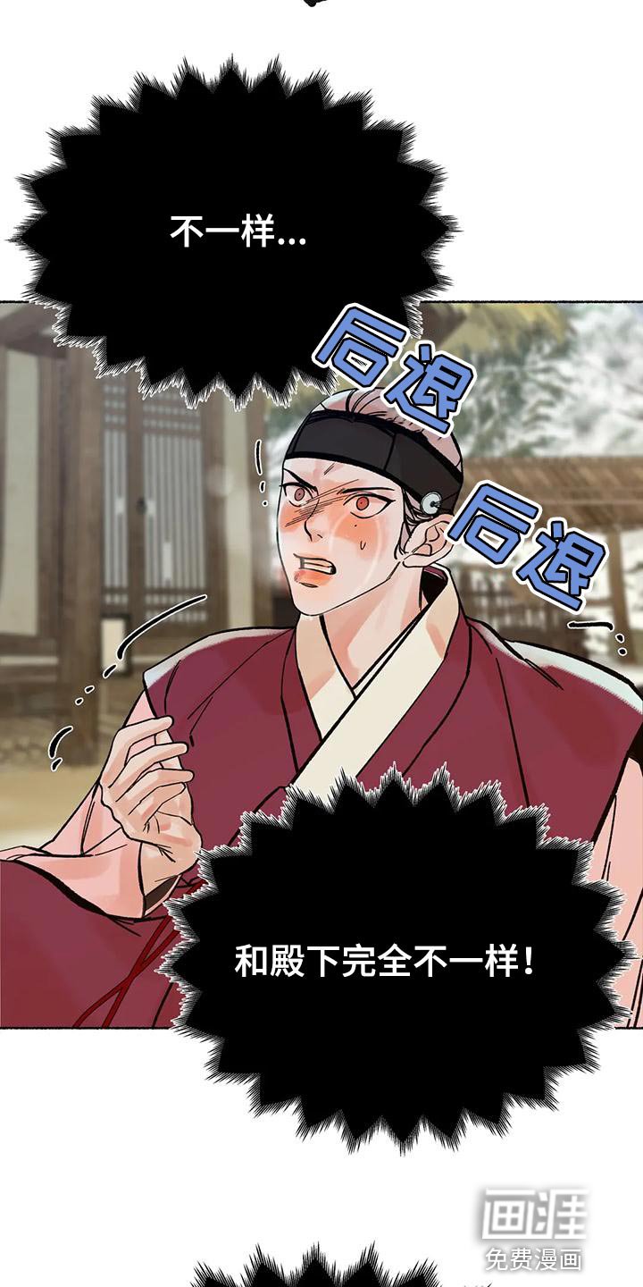 第29章：完全不一样