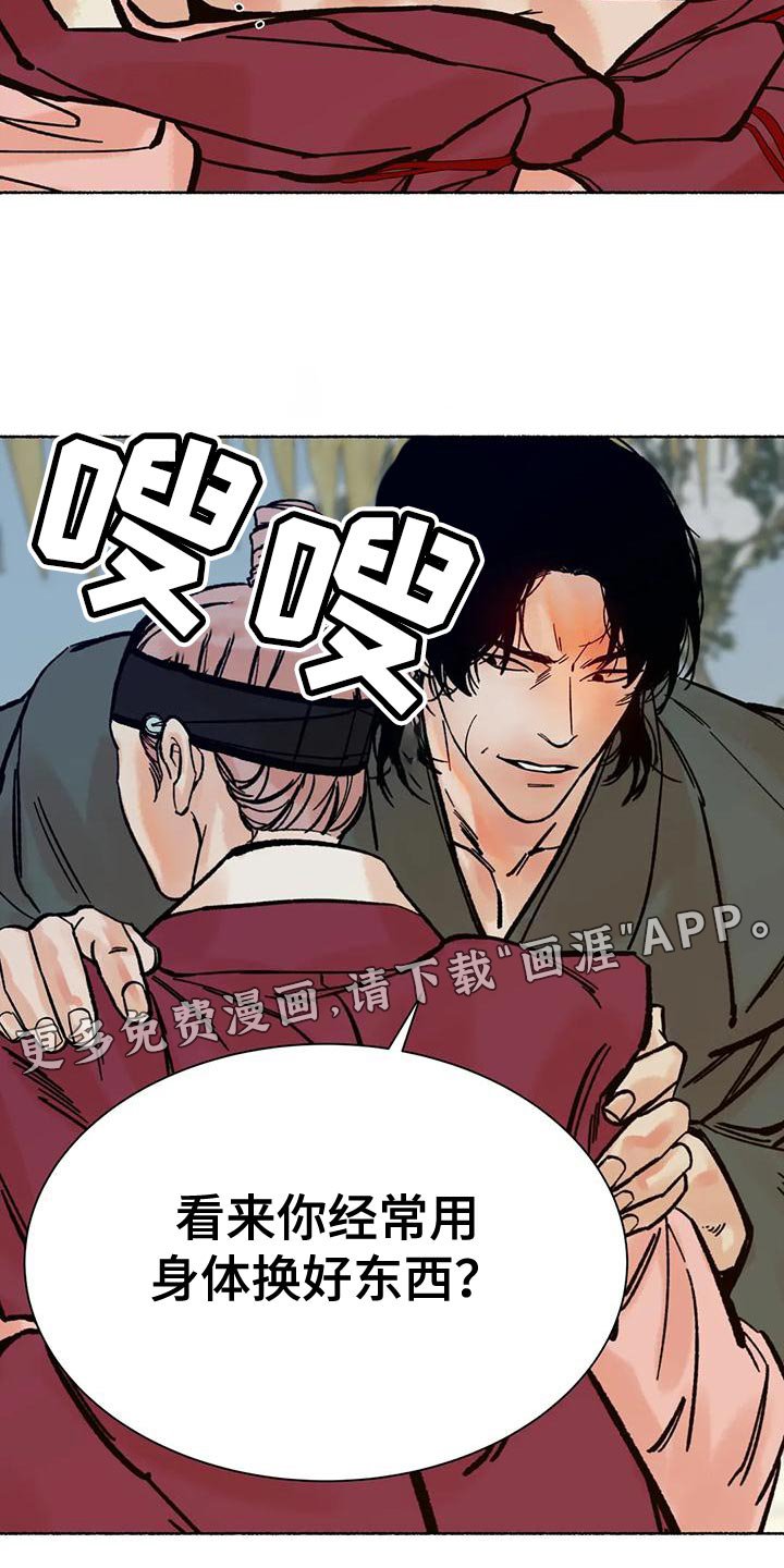 第29章：完全不一样
