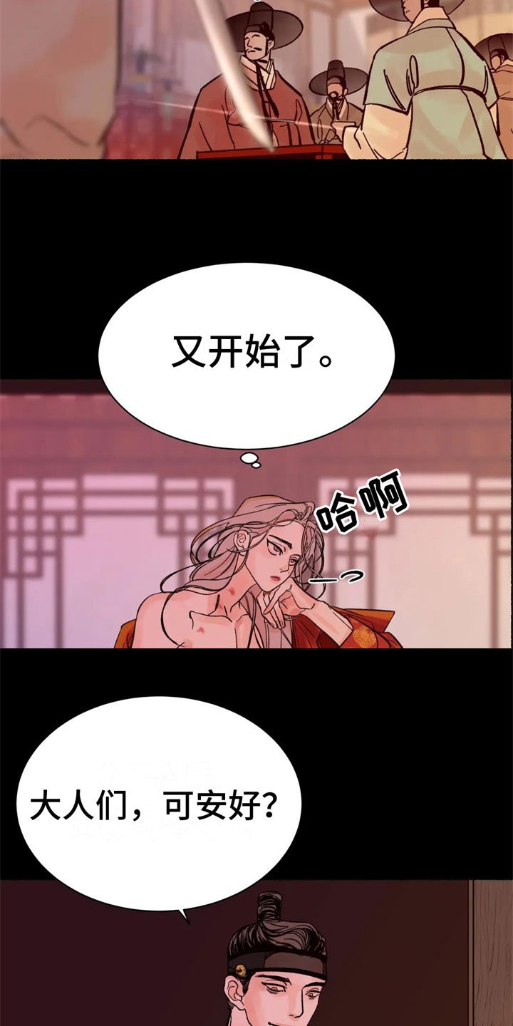 第3章：认不出我？