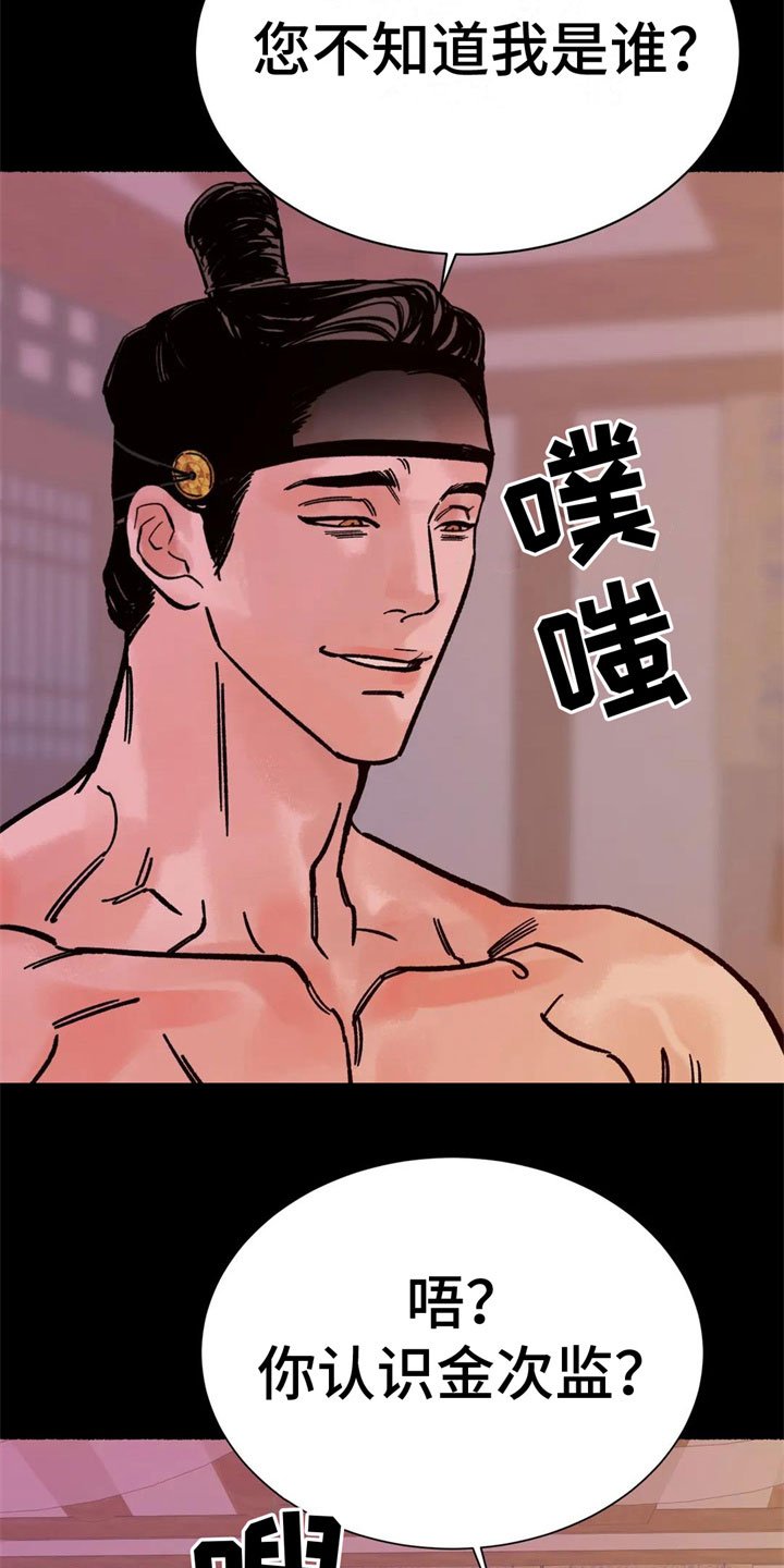 第3章：认不出我？