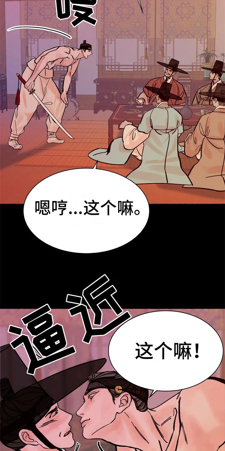 第3章：认不出我？