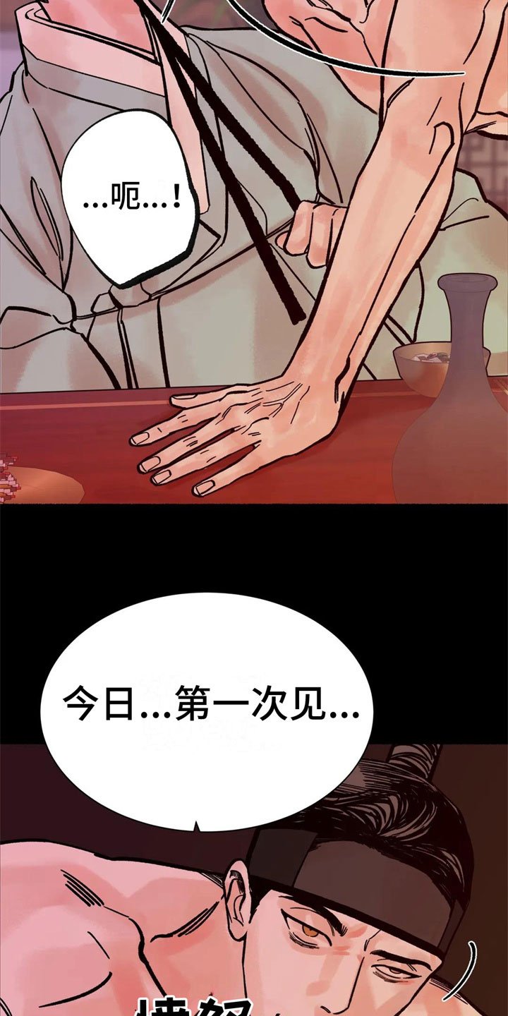 第3章：认不出我？