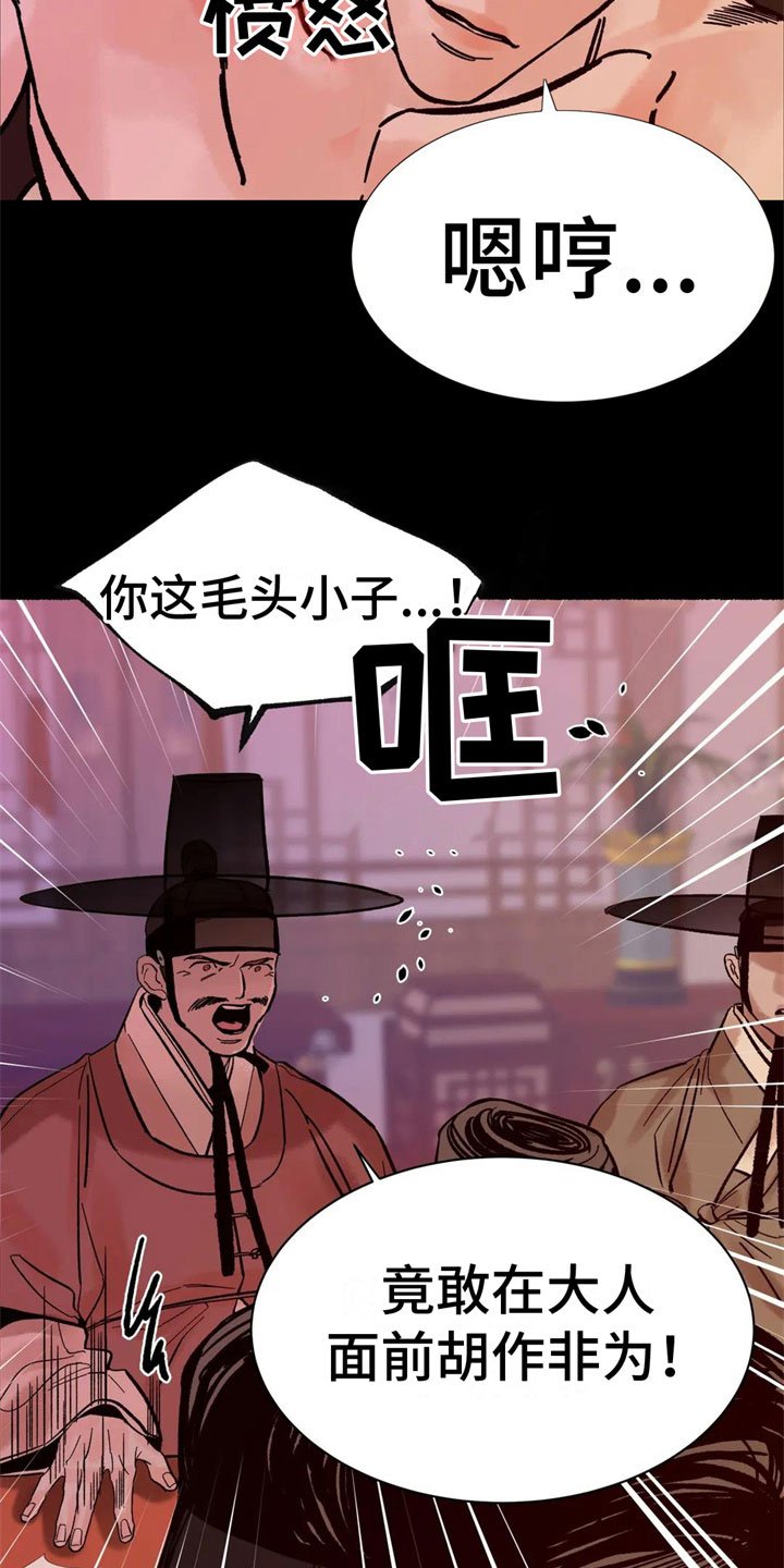 第3章：认不出我？