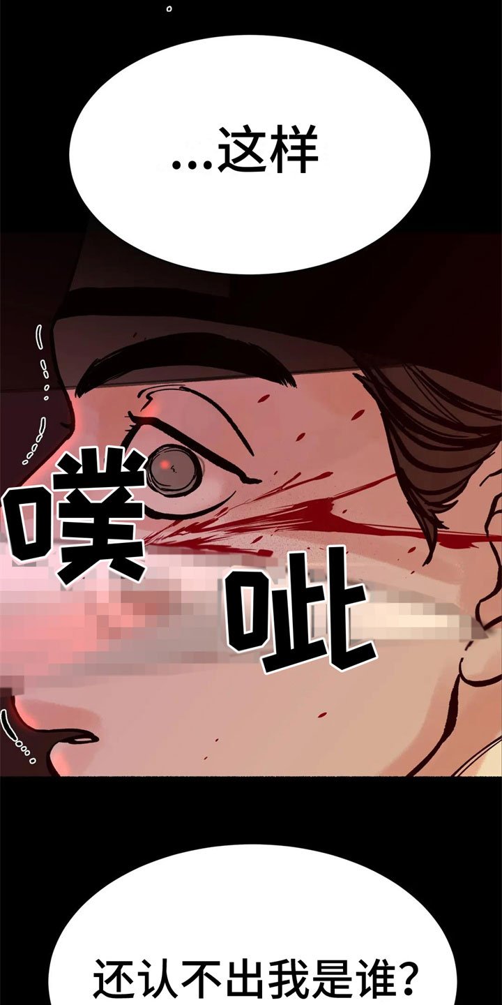 第3章：认不出我？