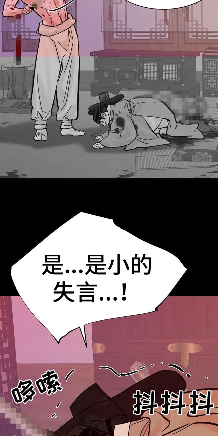 第3章：认不出我？