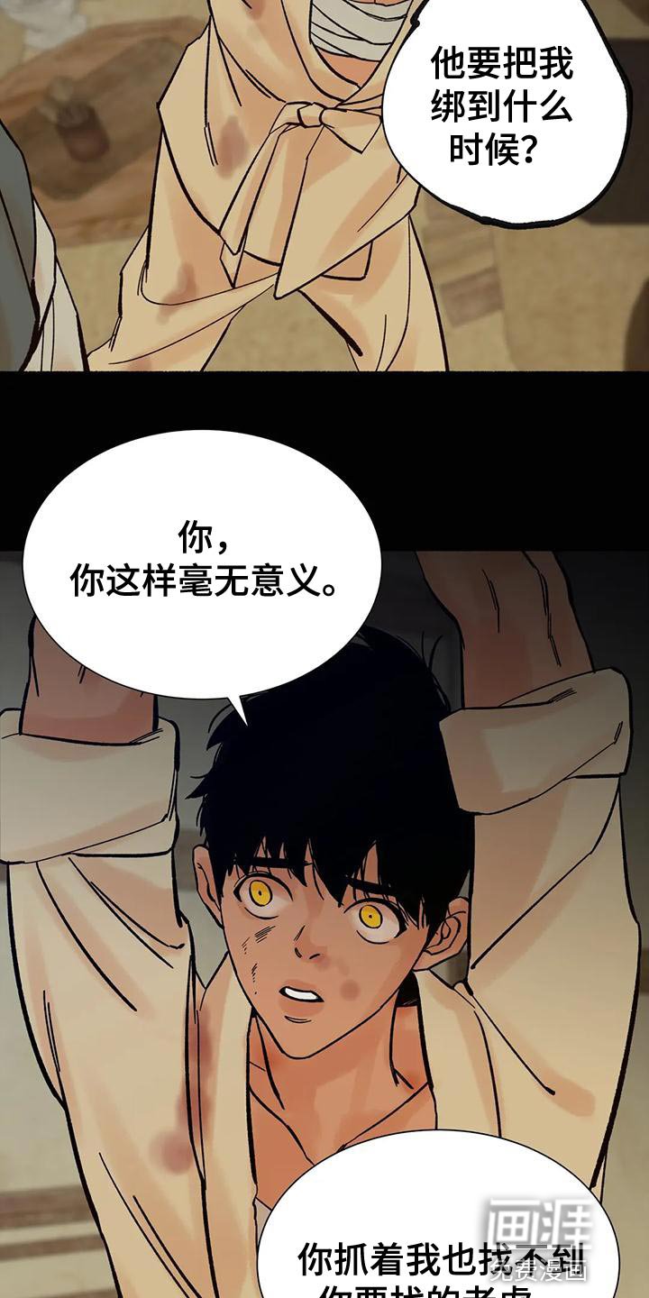第30章：毫无意义