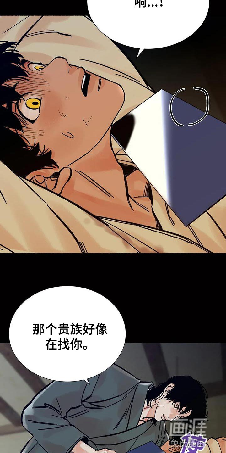 第31章：心情糟糕