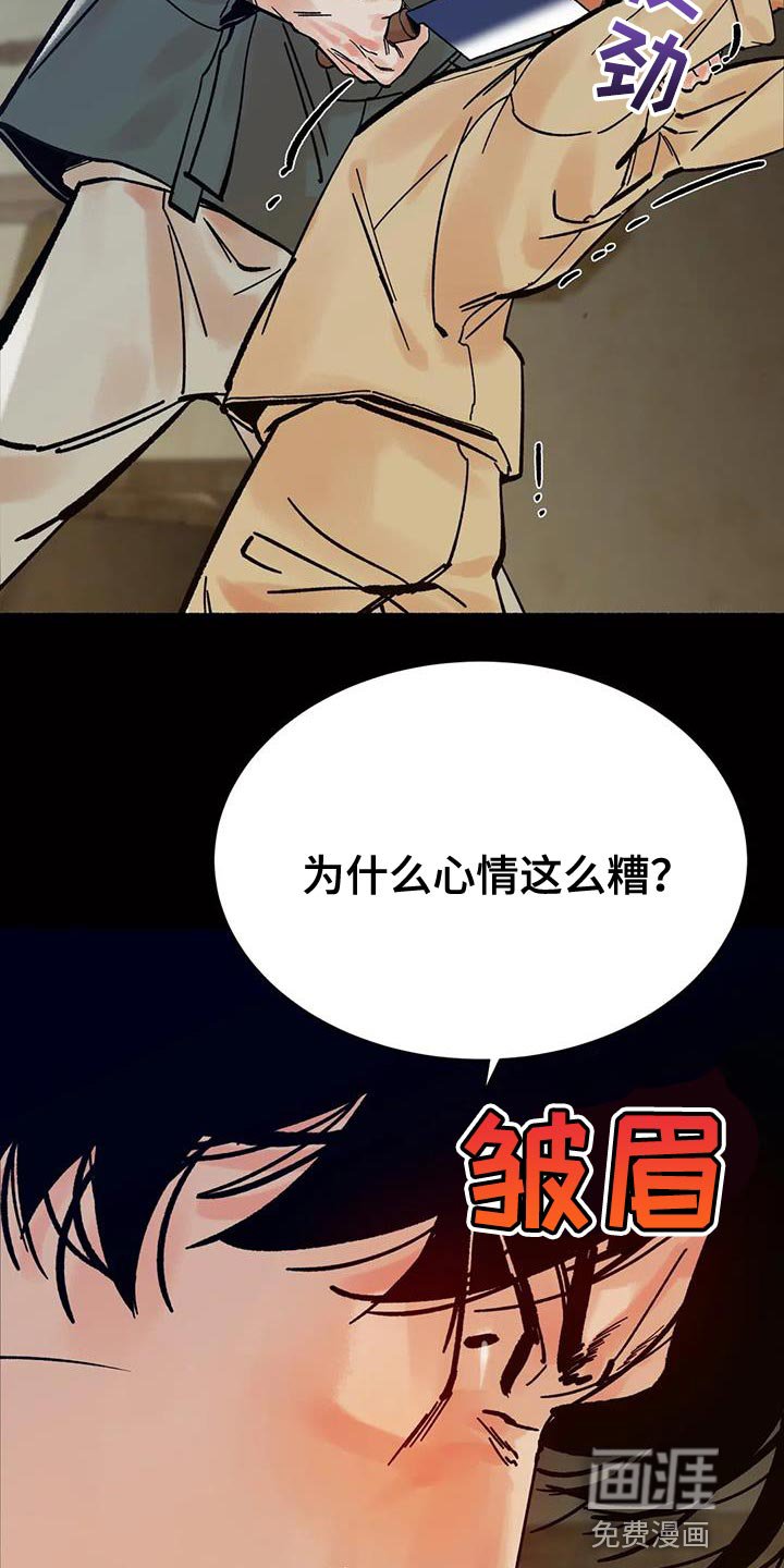 第31章：心情糟糕