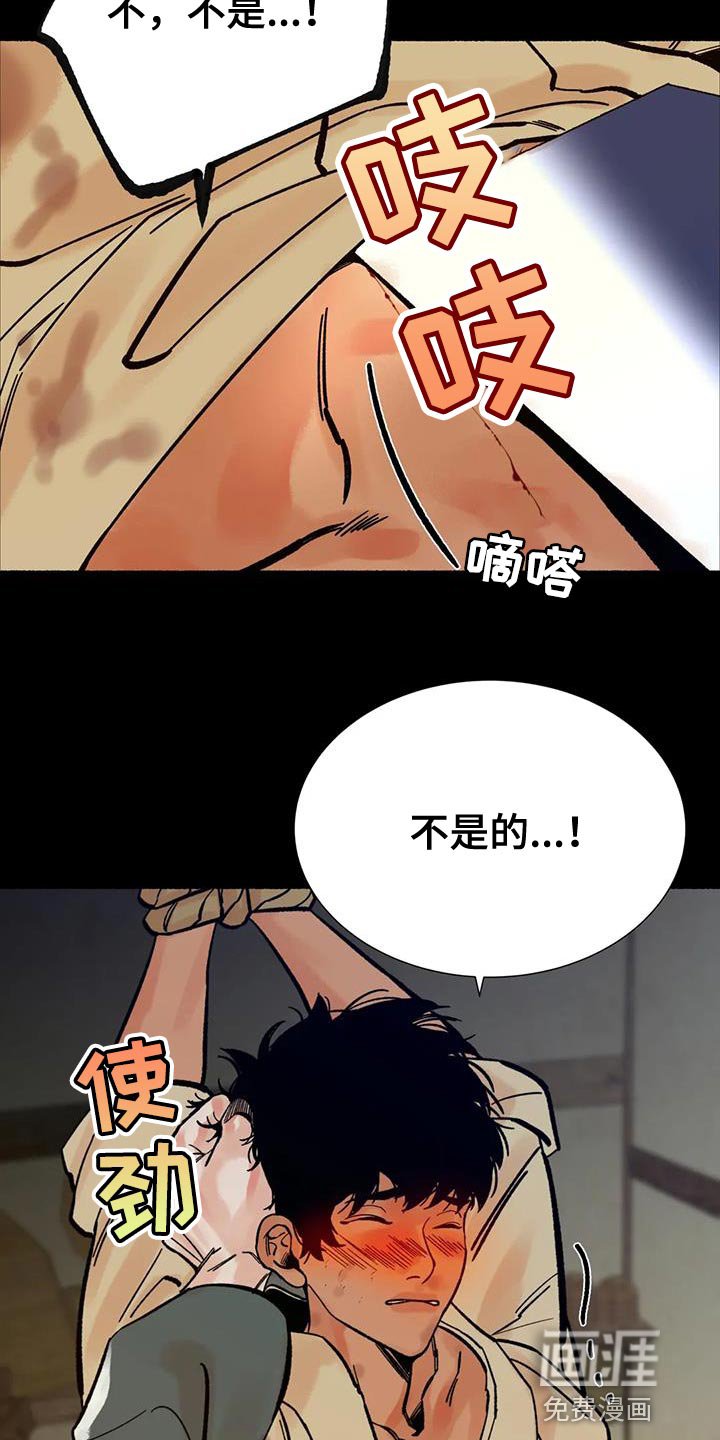 第31章：心情糟糕