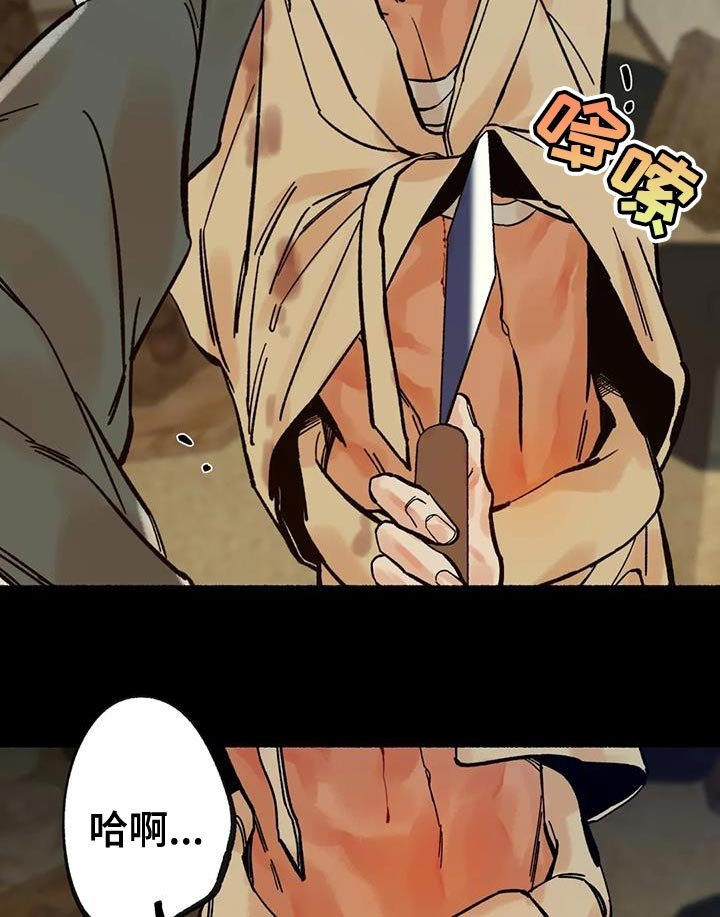 第31章：心情糟糕