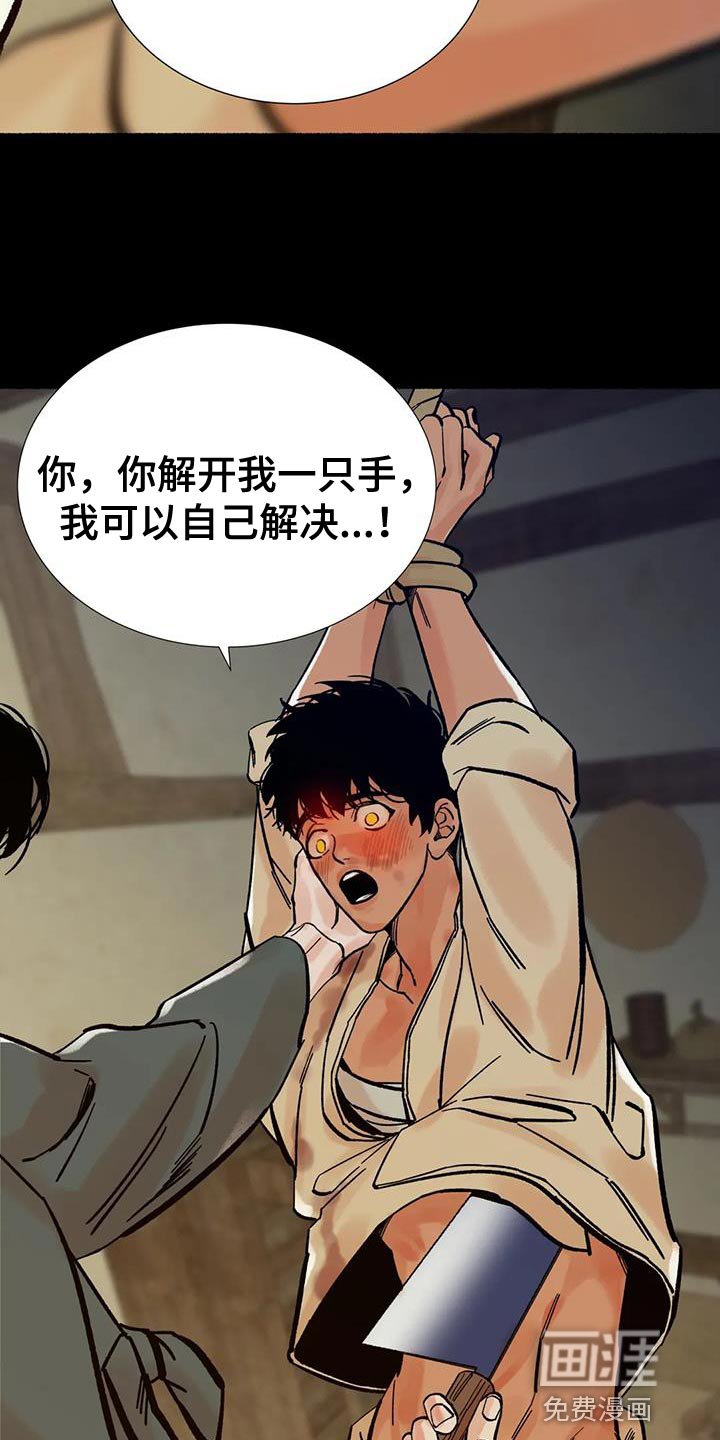 第31章：心情糟糕