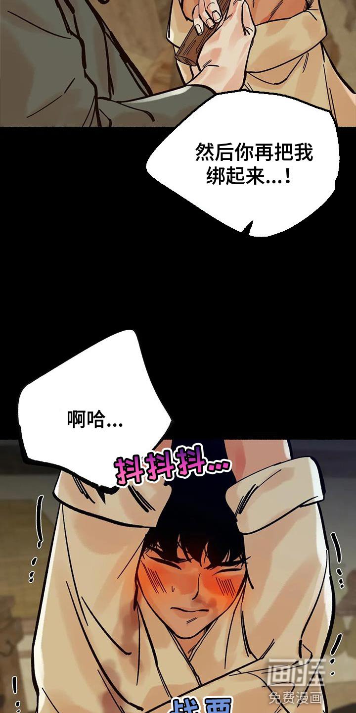 第31章：心情糟糕