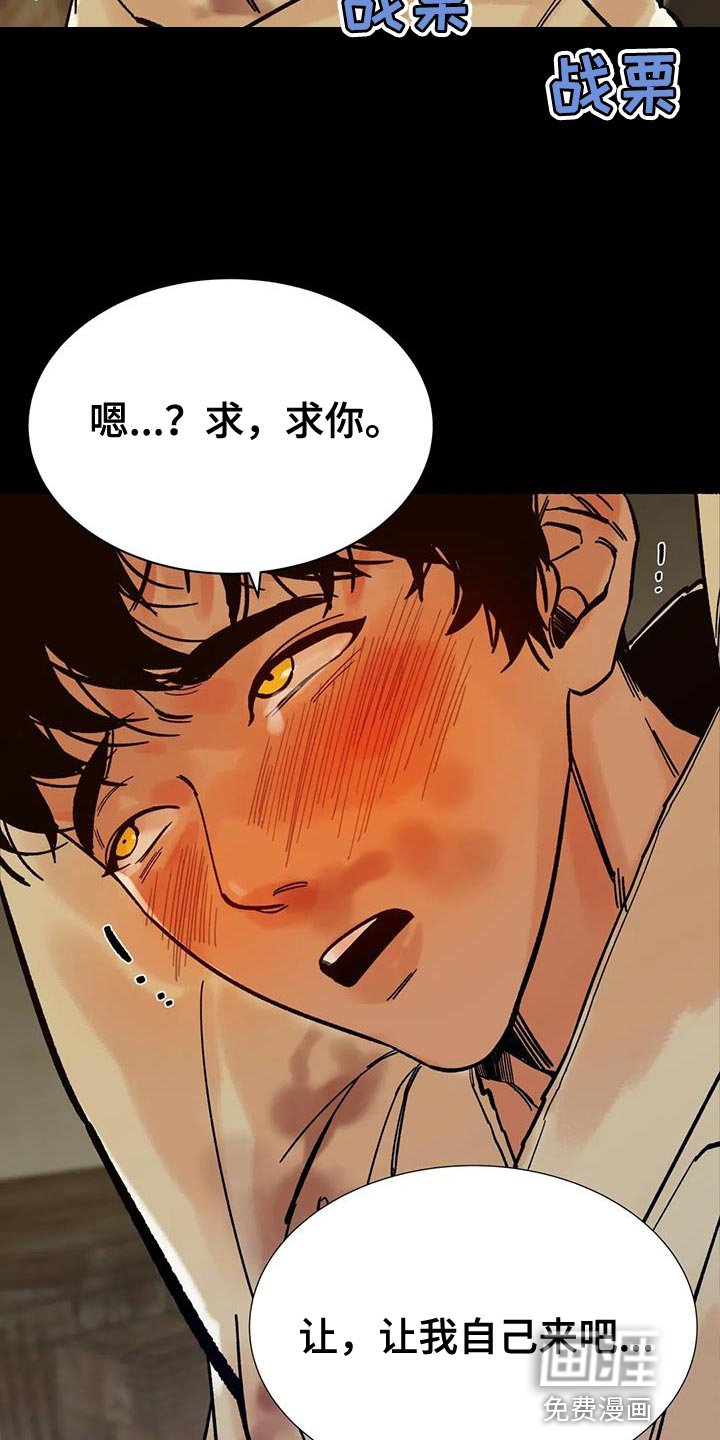 第31章：心情糟糕