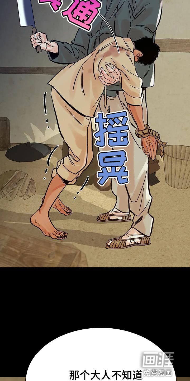 第31章：心情糟糕