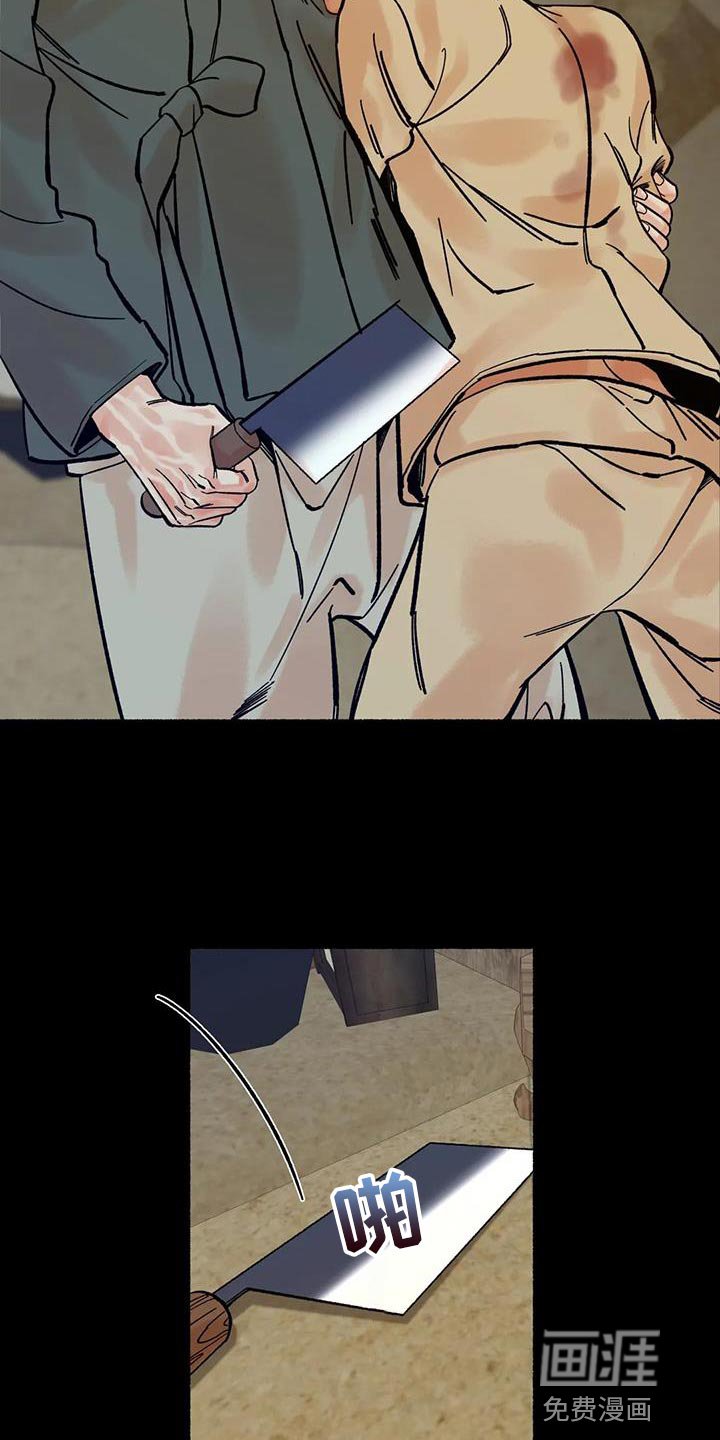 第31章：心情糟糕