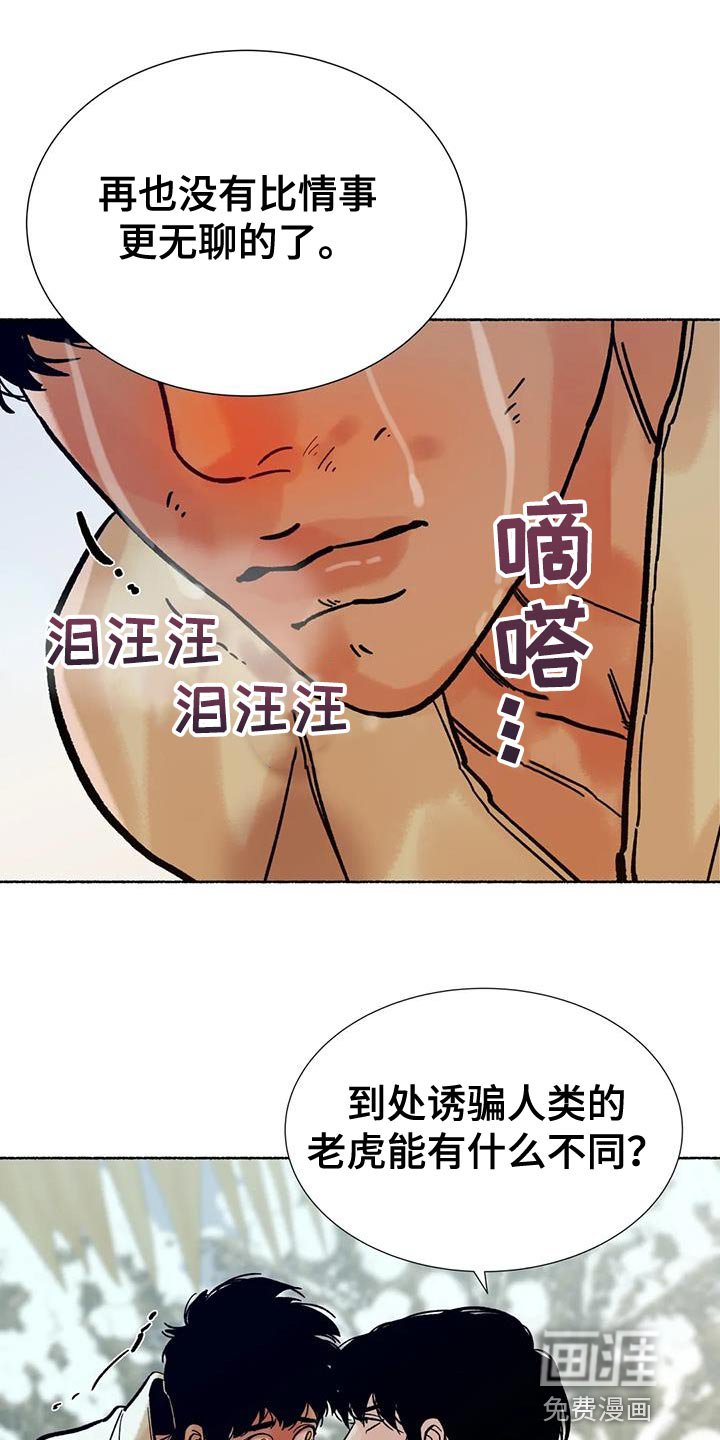 第32章：我很期待