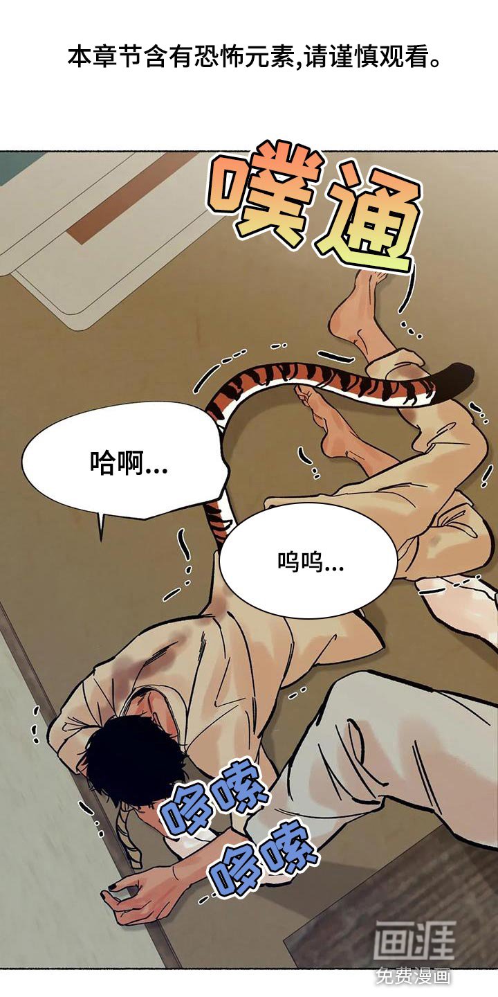 第33章：你怎么还活着？