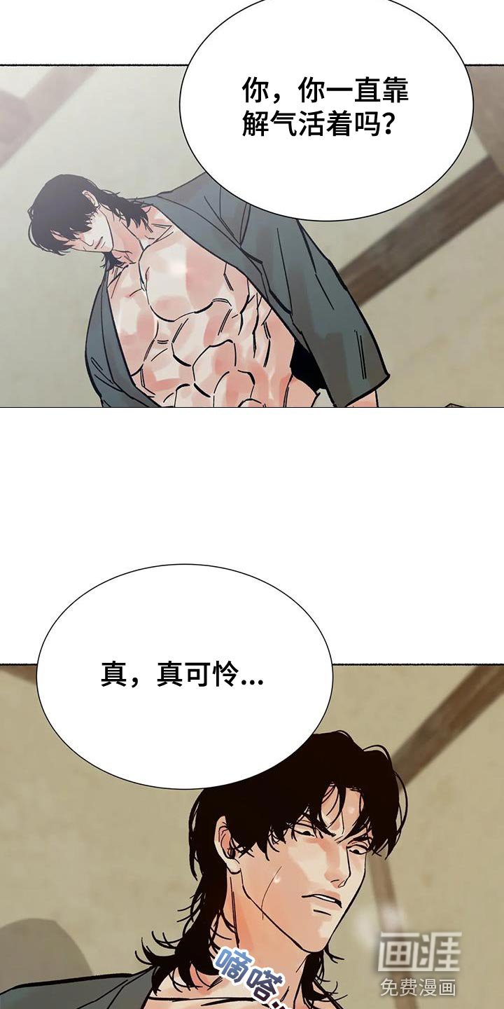 第33章：你怎么还活着？
