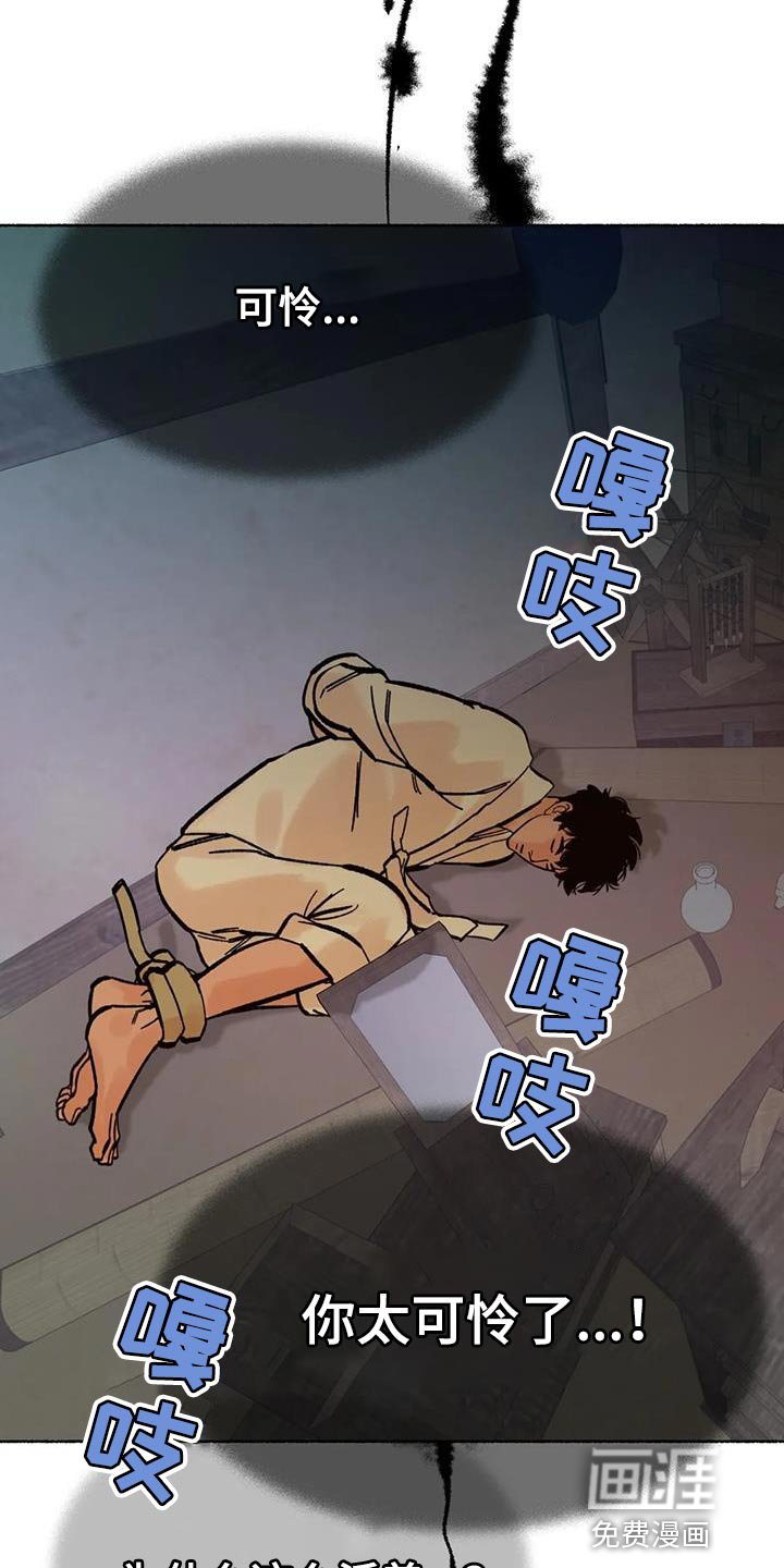 第33章：你怎么还活着？