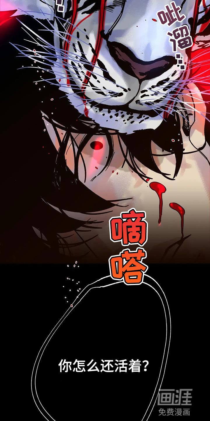 第33章：你怎么还活着？