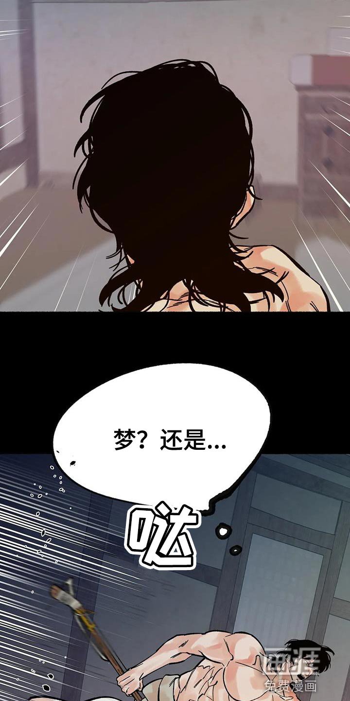 第33章：你怎么还活着？