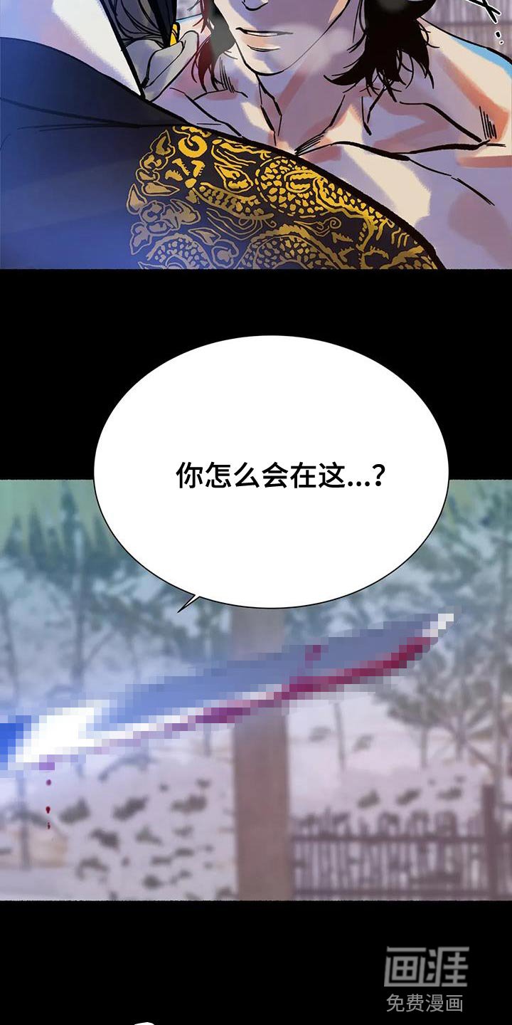 第33章：你怎么还活着？