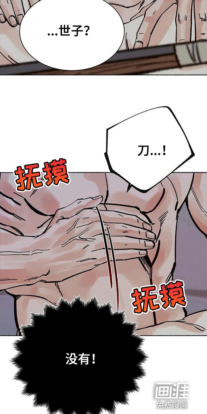 第34章：不吉利的梦
