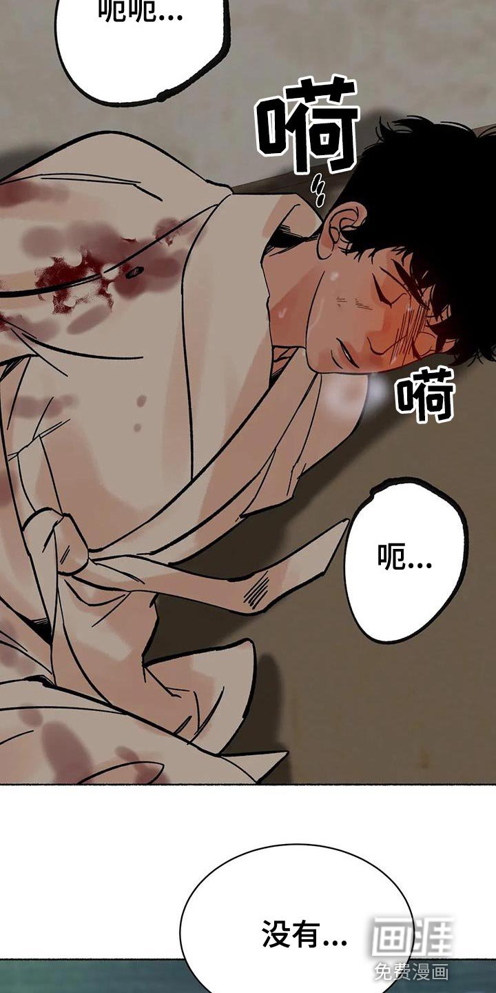第34章：不吉利的梦