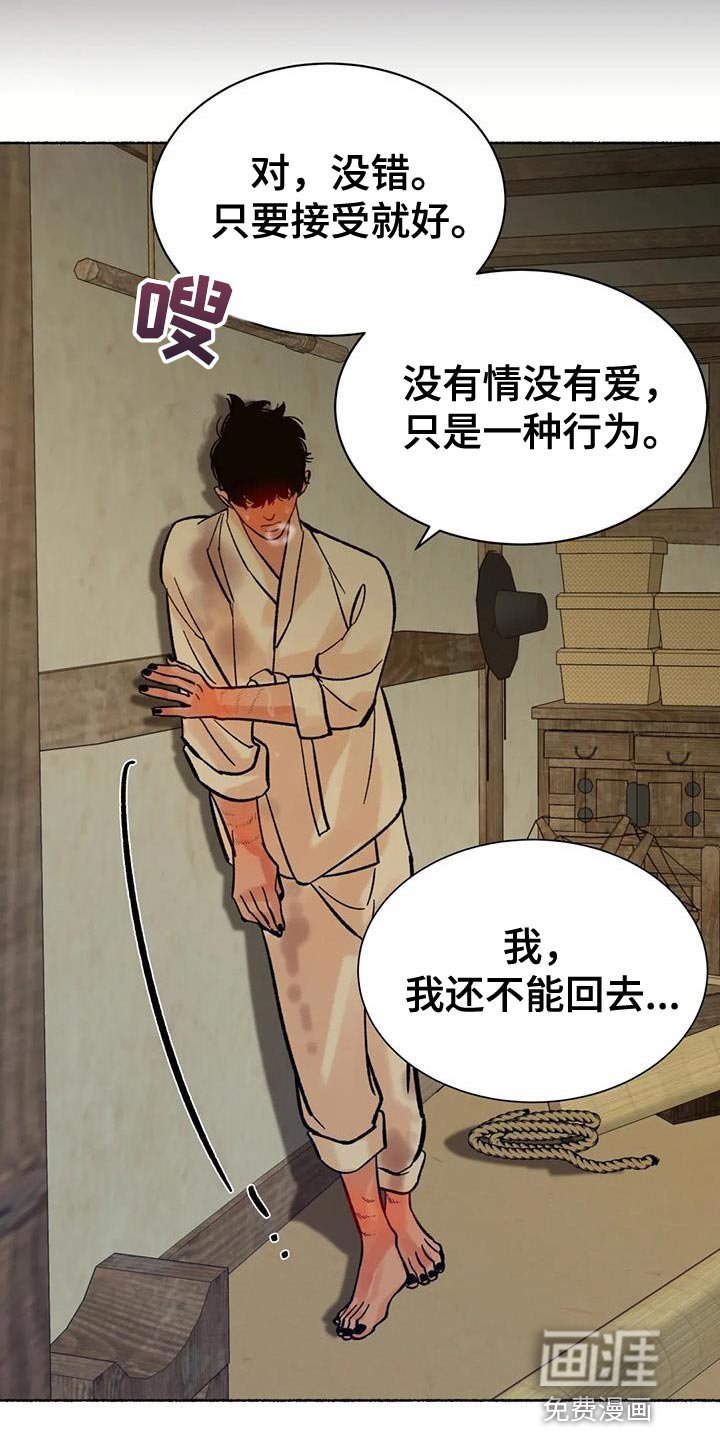 第35章：抱抱我
